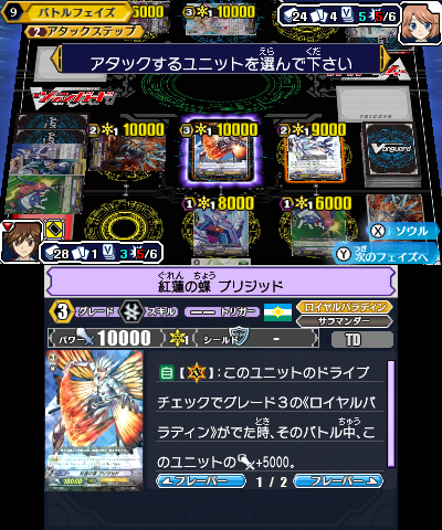 Cardfight Vanguard: Ride to Victory screenshot 2 for Nintendo 3DS